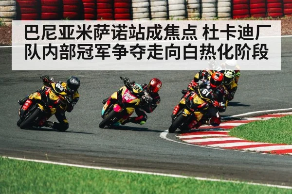 motorcycle racing corner