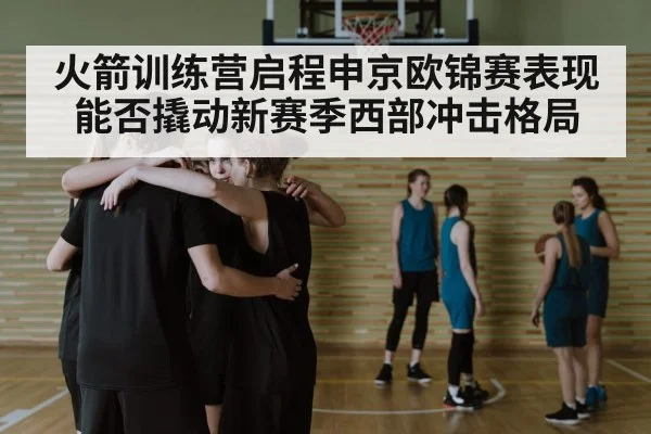 basketball team huddle
