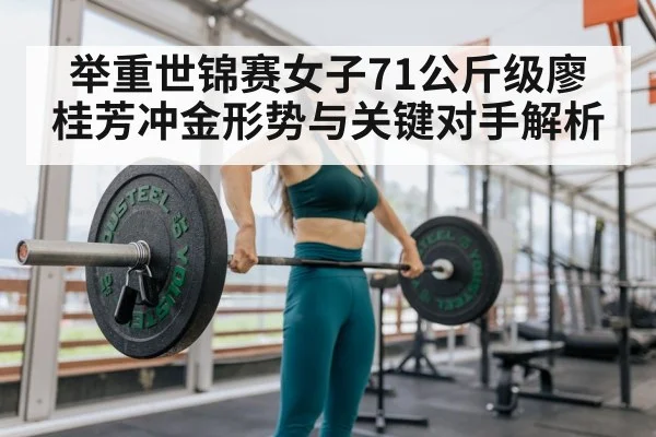 female weightlifter barbell