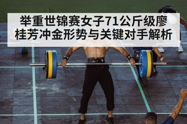 clean and jerk weightlifting
